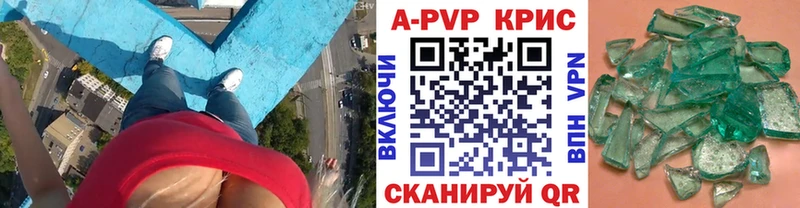 А ПВП Соль  мега tor  Астрахань 