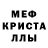 MDMA кристаллы Baisal Abdraimov