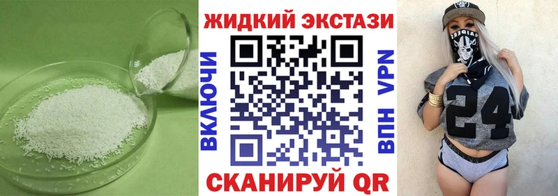 купить наркоту  Астрахань  БУТИРАТ оксибутират 