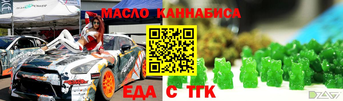 Печенье с ТГК марихуана Астрахань