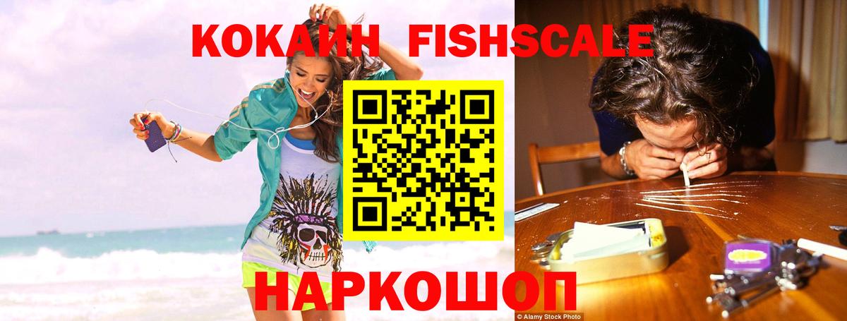 COCAIN Колумбийский  Вход с VPN  Астрахань 