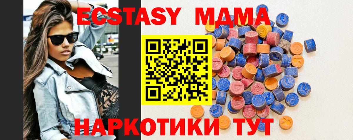 Ecstasy 280 MDMA  Ecstasy 300 mg  Астрахань 