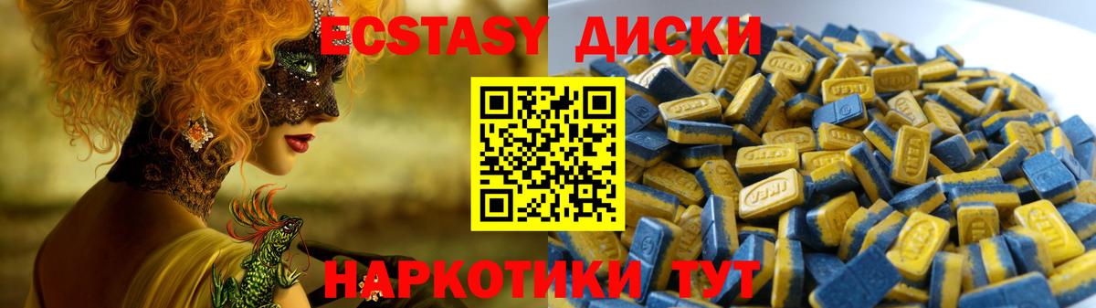 Экстази 250 мг  Ecstasy 280мг  даркнет сайт  Вход с VPN  MEGA сайт  Астрахань 