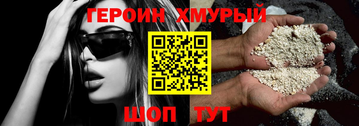 Героин афганец  Вход с VPN  Астрахань 