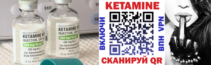 КЕТАМИН VHQ  Астрахань 