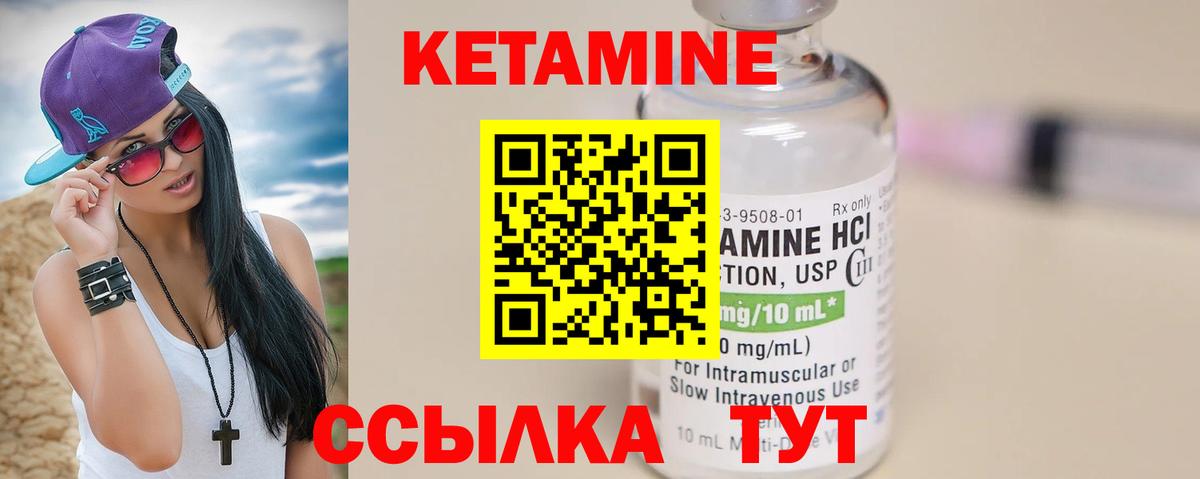 КЕТАМИН ketamine  Вход с VPN  Астрахань  КЕТАМИН VHQ 