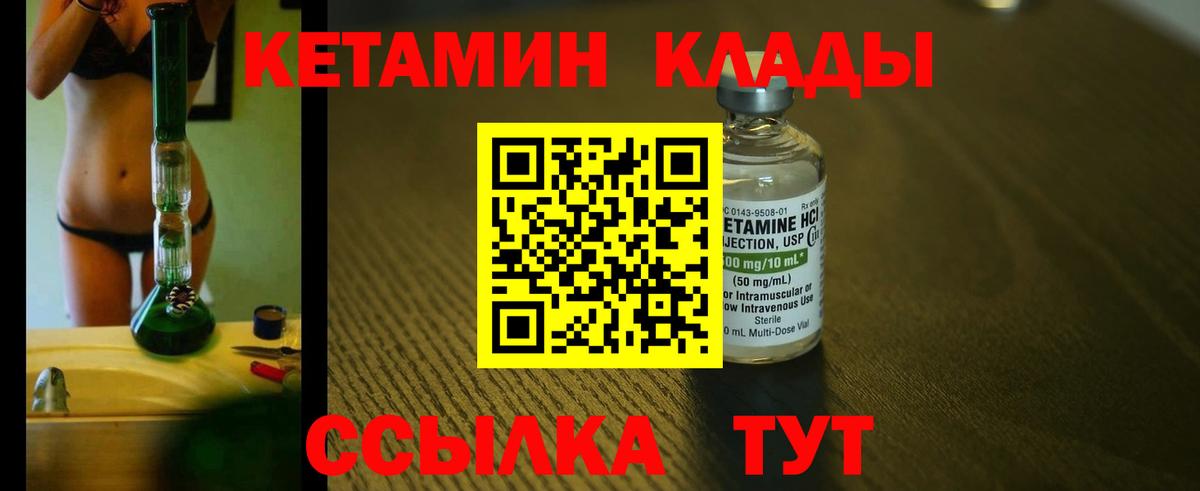 Кетамин ketamine Астрахань