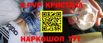 винт Апшеронск