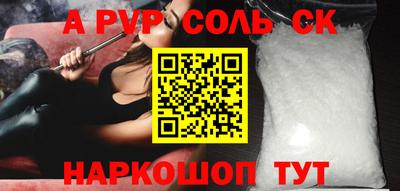 винт Апшеронск