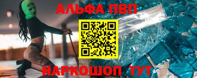 винт Апшеронск