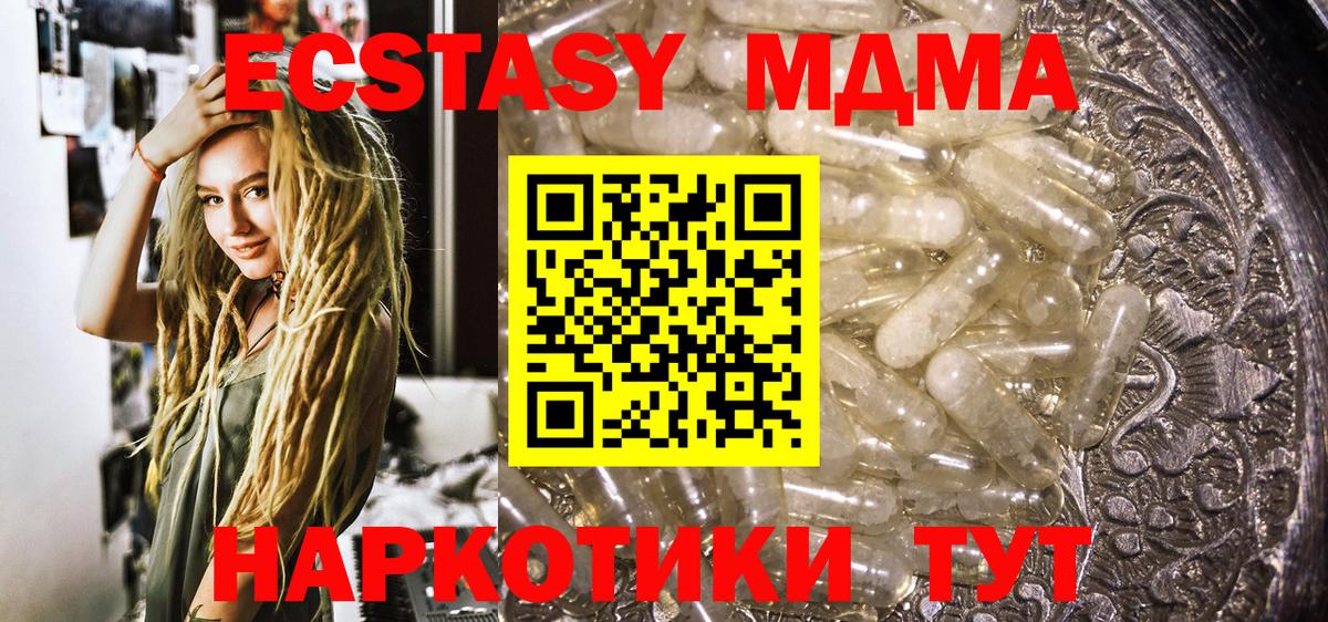 МДМА Molly Астрахань