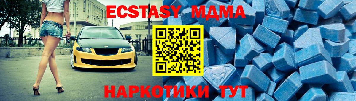 MDMA  MDMA crystal  Астрахань  Вход с VPN  МДМА Molly 