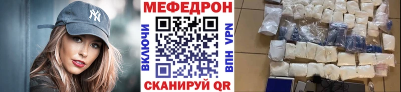 МЕГА рабочий сайт  Астрахань  Мефедрон мяу мяу  как найти закладки 