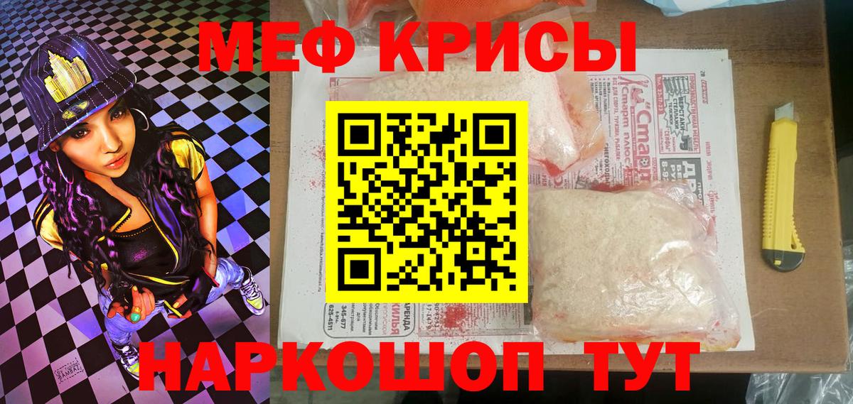 МЕФ мука Астрахань