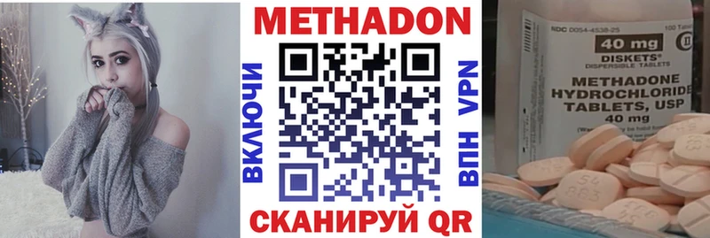 МЕТАДОН кристалл  Астрахань 