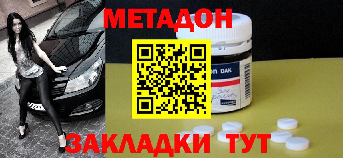 Астрахань  это состав  Вход с VPN  Метадон мёд 