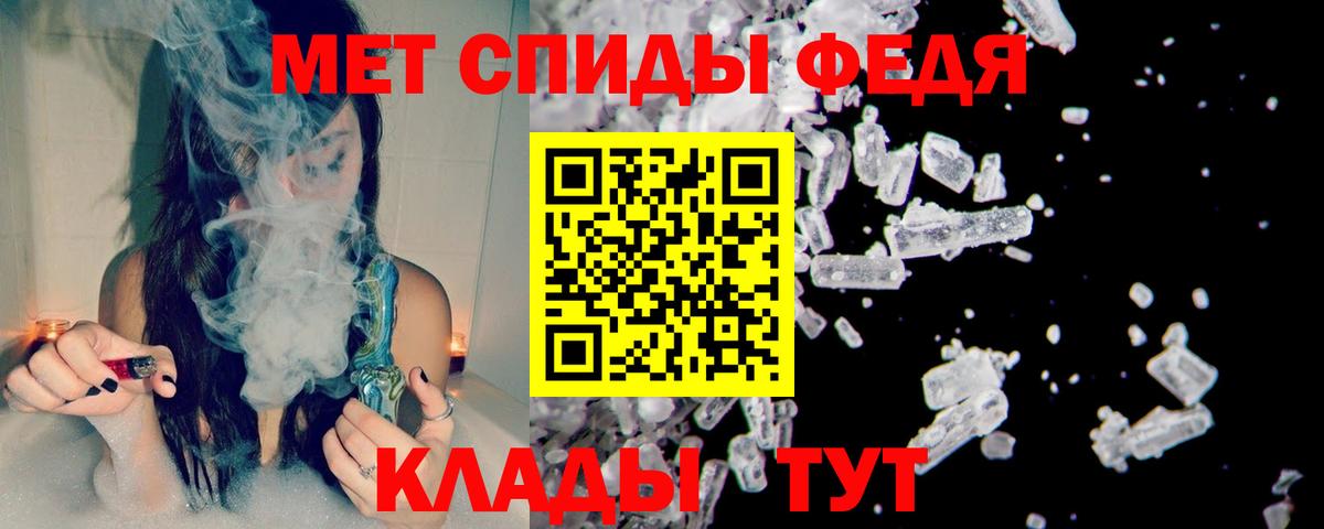 Астрахань  Метамфетамин  Вход с VPN  Первитин винт 