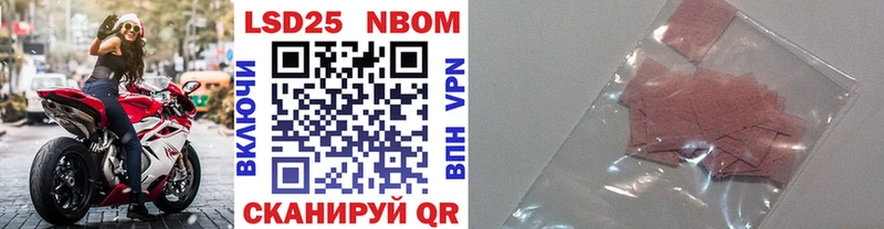 Наркотические марки 1500мкг  Астрахань 