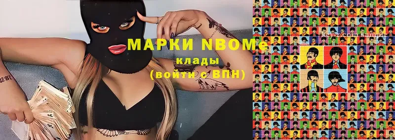 Марки NBOMe 1500мкг  где продают   Астрахань 