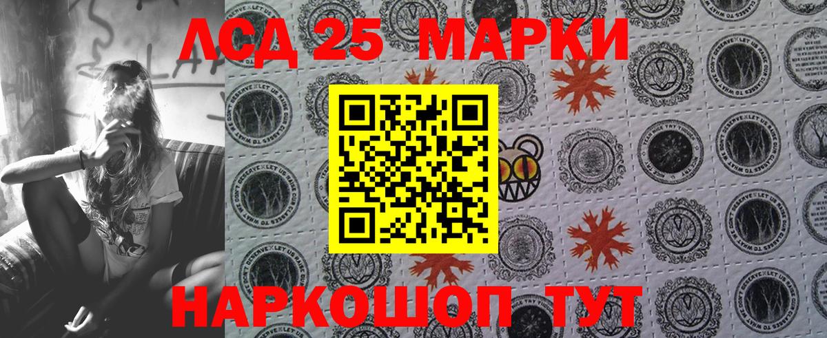 Наркотические марки 1500мкг Астрахань