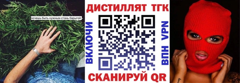Дистиллят ТГК вейп с тгк  Астрахань 
