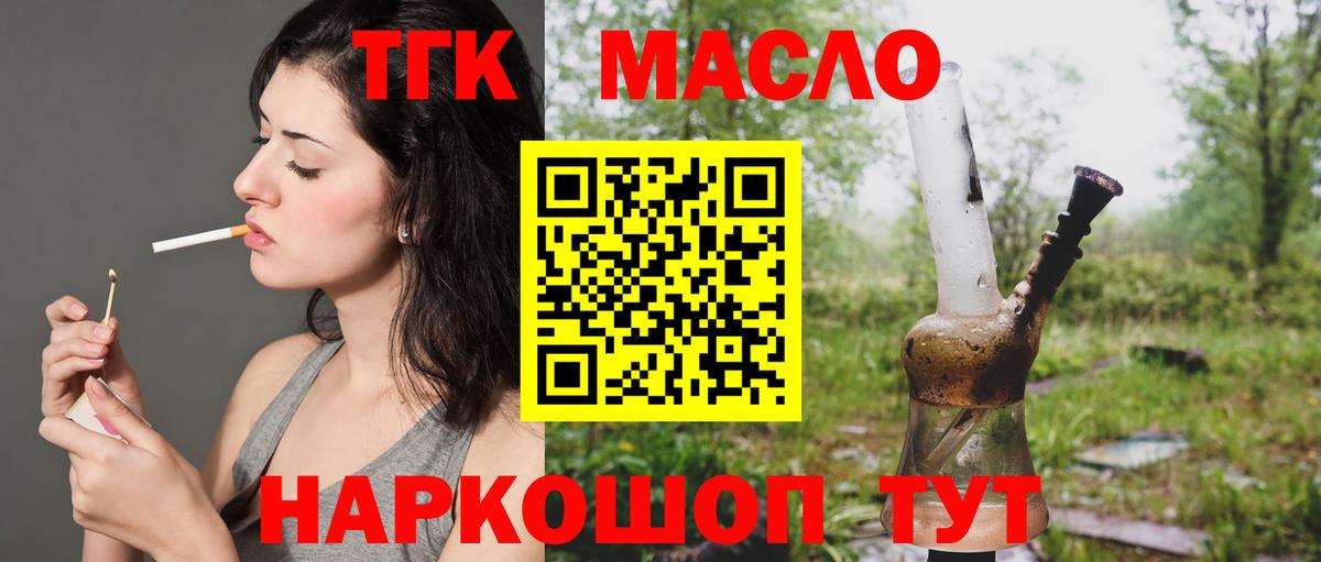 Астрахань  Дистиллят ТГК вейп  Вход с VPN 