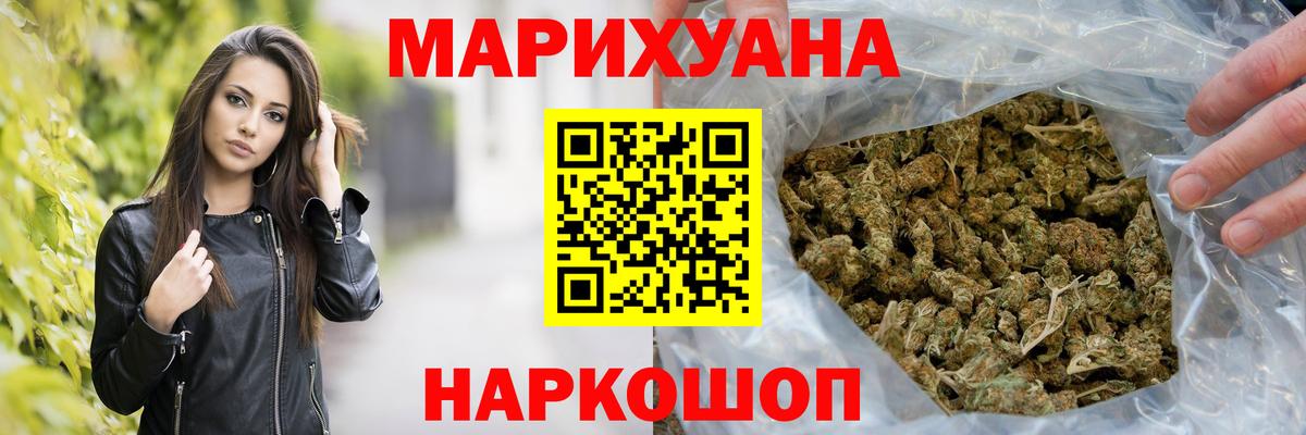 Шишки марихуана сатива Астрахань